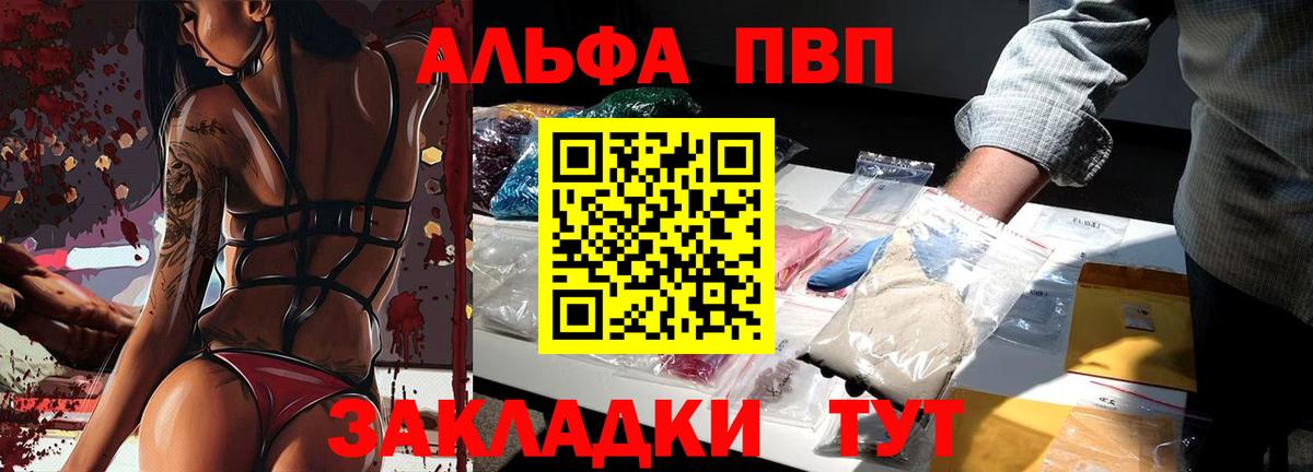 A-PVP VHQ  Вход с VPN  Alpha-PVP  Луховицы  Альфа ПВП кристаллы 