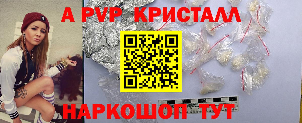 Alpha PVP крисы CK Луховицы