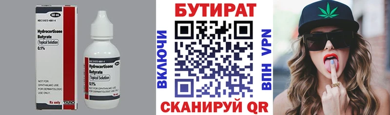 Бутират Butirat  магазин  наркотиков  Луховицы 