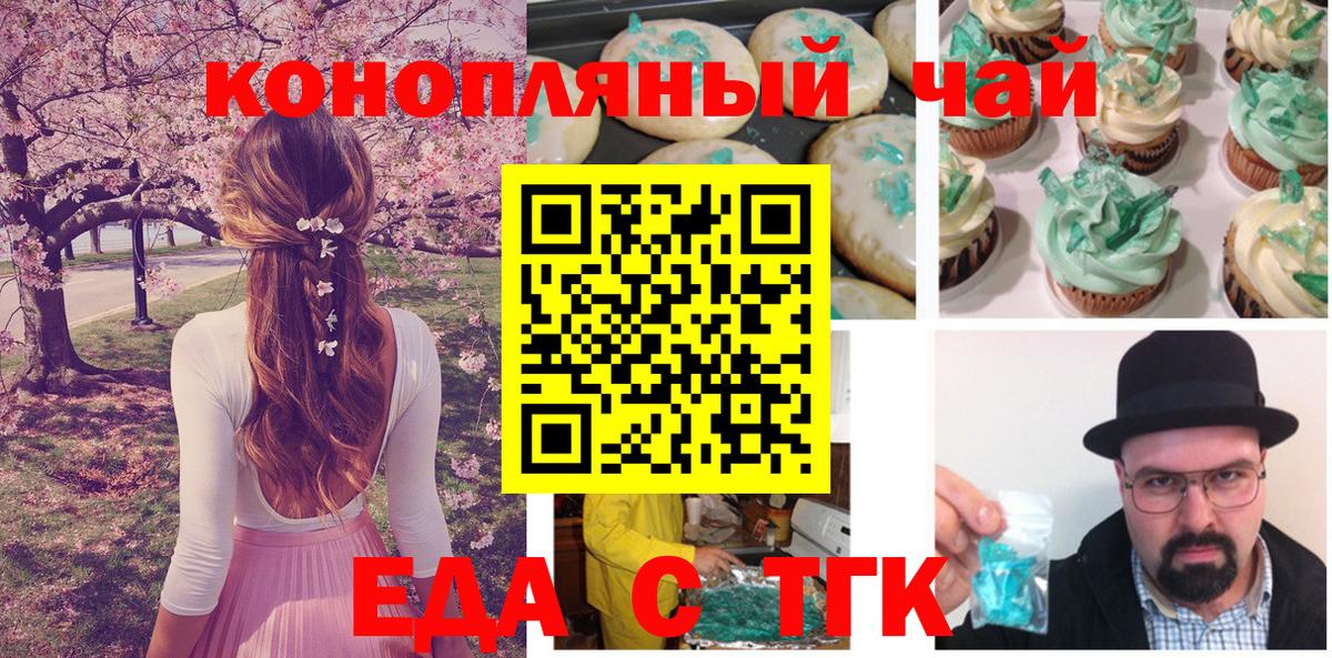 Canna-Cookies марихуана  Вход с VPN  Луховицы 