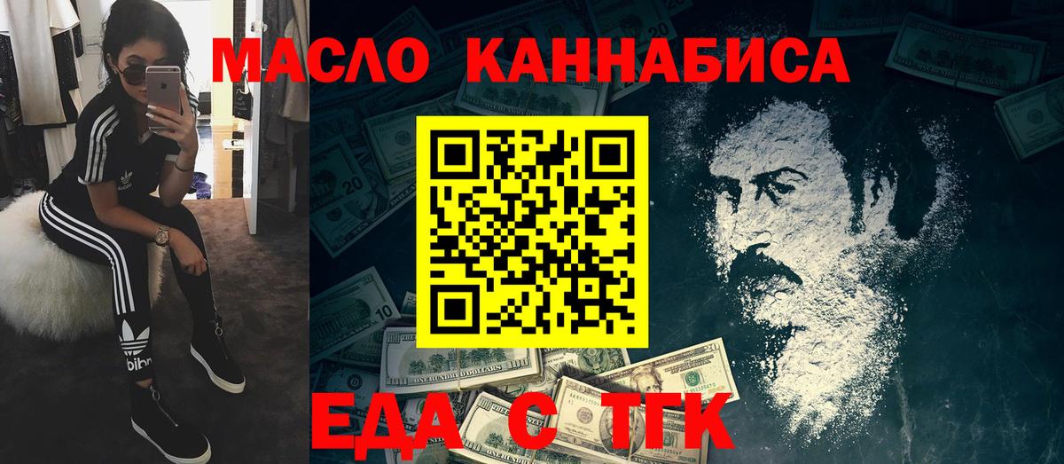 Cannafood марихуана Луховицы