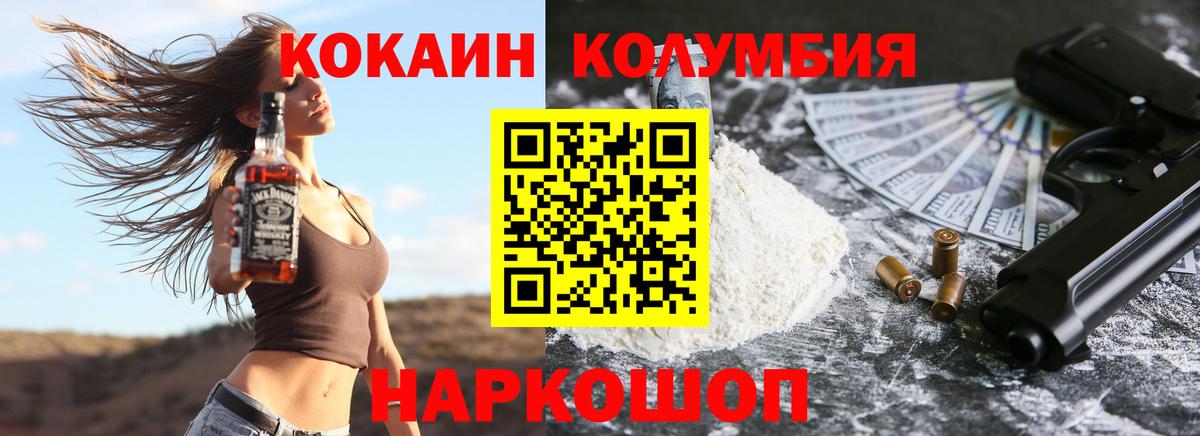 Кокаин Колумбийский Луховицы