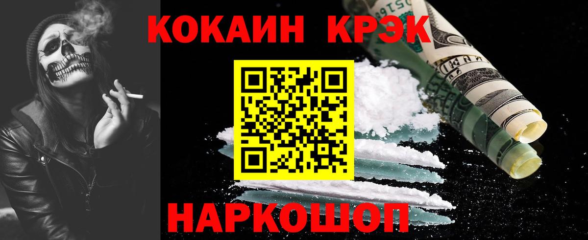 Кокаин Колумбийский  COCAIN Fish Scale  Луховицы  Вход с VPN 