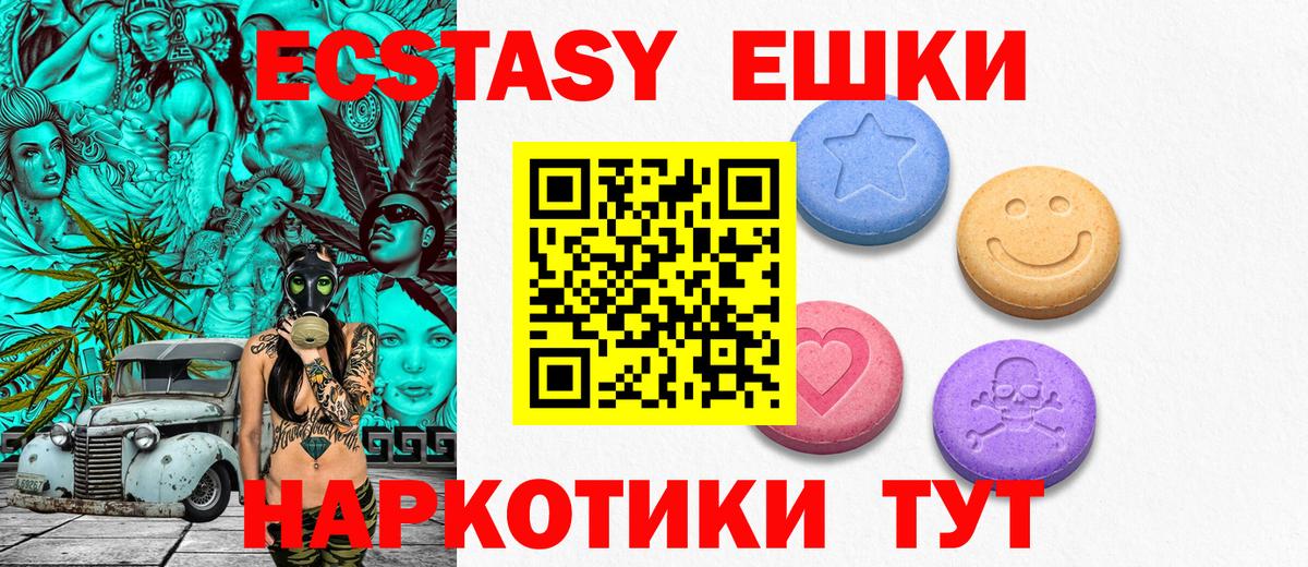 Ecstasy VHQ Луховицы