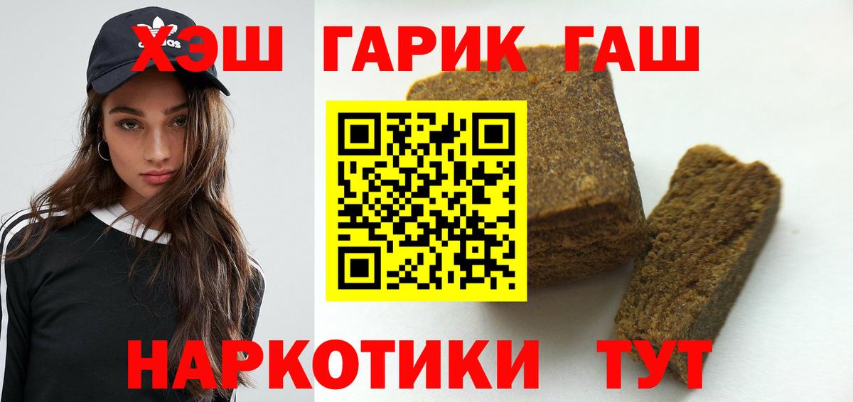 ГАШ VHQ  ГАШ 40% ТГК  Луховицы 