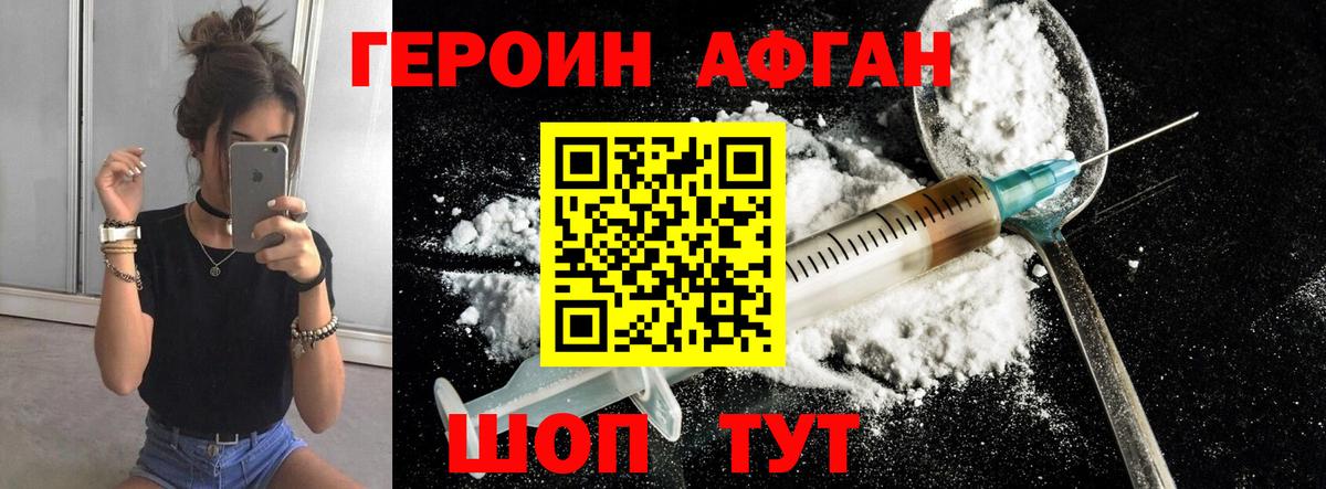 Героин гречка Луховицы