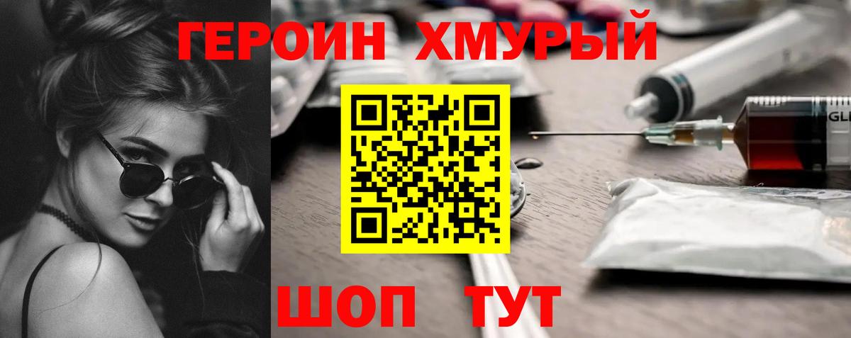 Луховицы  Героин Афган  Вход с VPN 