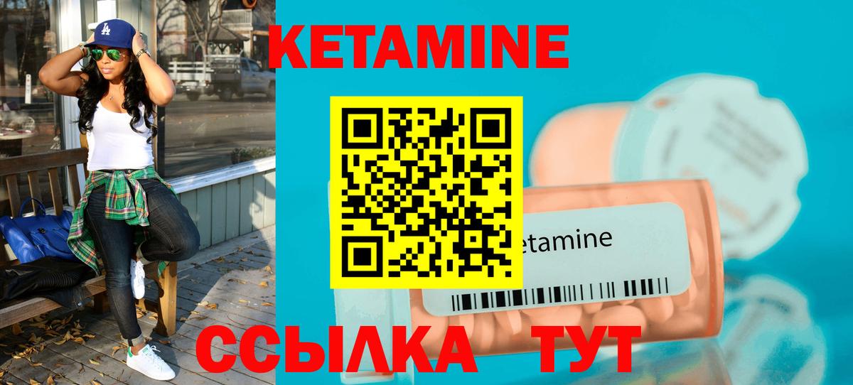 Кетамин VHQ  Луховицы 
