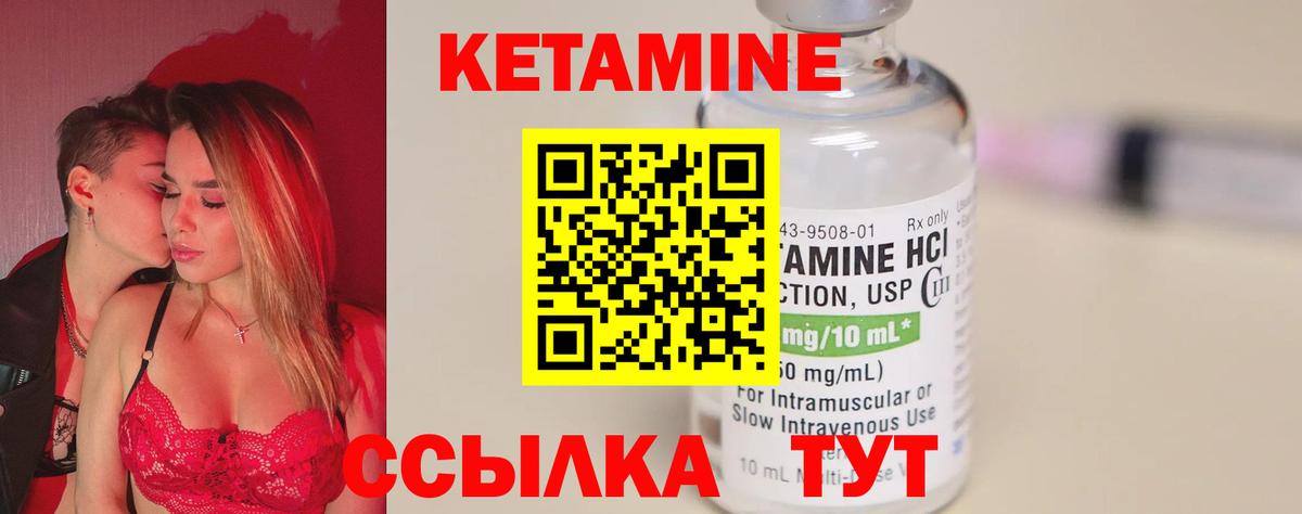 Кетамин VHQ  КЕТАМИН VHQ  Луховицы  Вход с VPN 