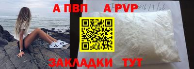 а пвп мука Бийск