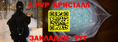 а пвп мука Бийск