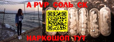 а пвп мука Бийск