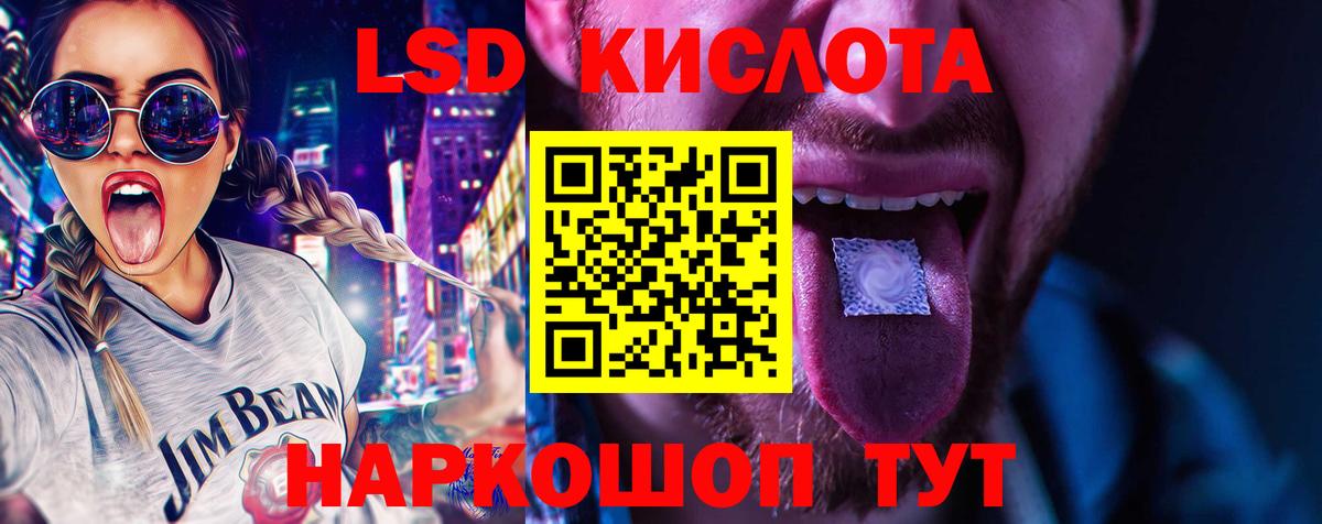 Лсд 25 экстази кислота Луховицы