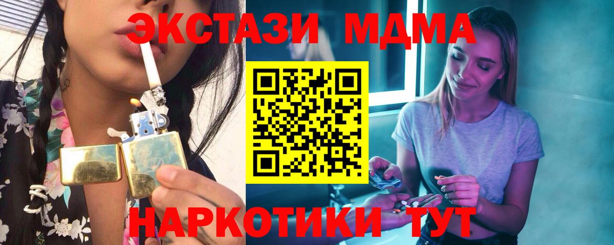 МДМА Molly  МДМА  МДМА crystal  Луховицы 