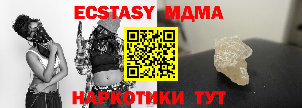 MDMA  МДМА VHQ  MDMA VHQ  Вход с VPN  Луховицы 