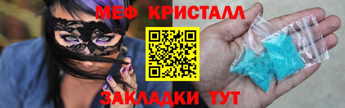 Меф  МЯУ-МЯУ mephedrone  Луховицы  МЕФ mephedrone 