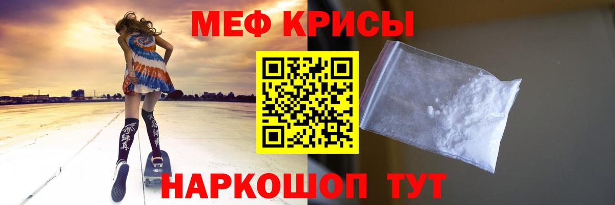 МЯУ-МЯУ 4 MMC  Меф  Луховицы  Мефедрон VHQ  Меф  Вход с VPN 