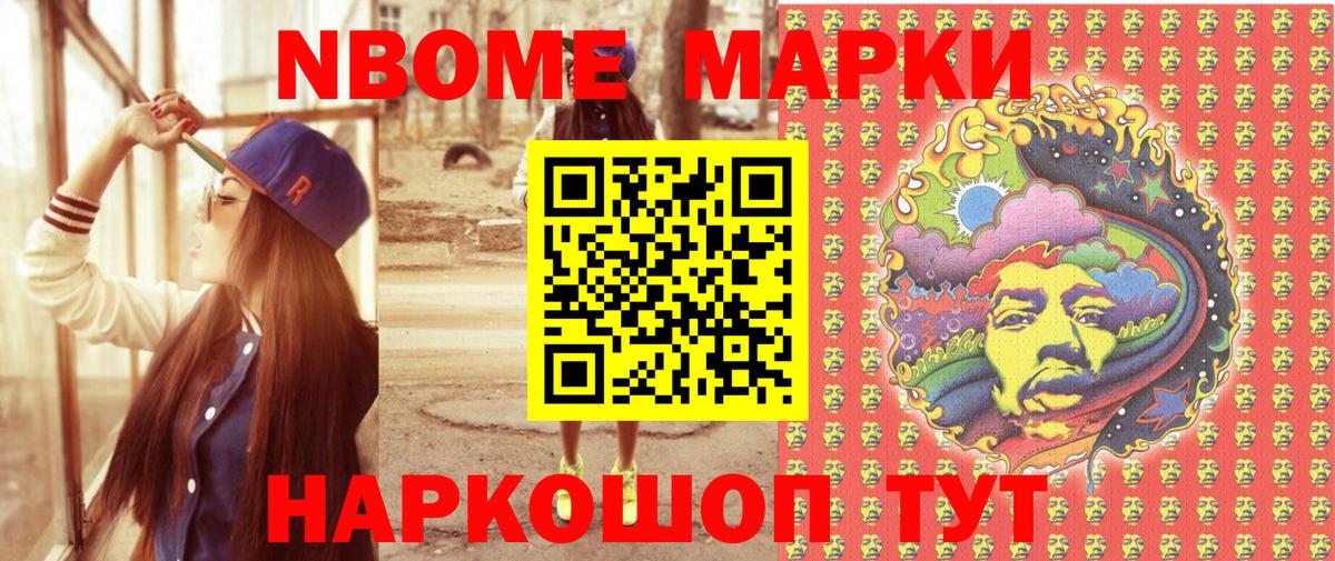 Марки 25I-NBOMe  Марки NBOMe 1,5мг  Вход с VPN  Марки NBOMe 1,5мг  Луховицы 